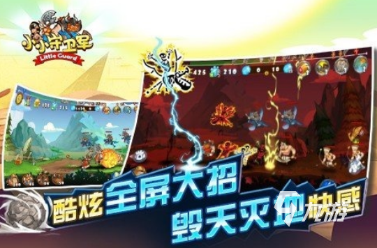 火爆的守卫者塔防游戏推荐哪几个 2026受欢迎的守卫塔防手游下载大全