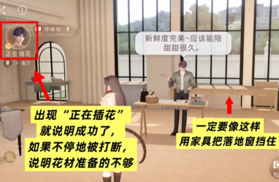 恋与深空插花送礼朋友圈触发方法