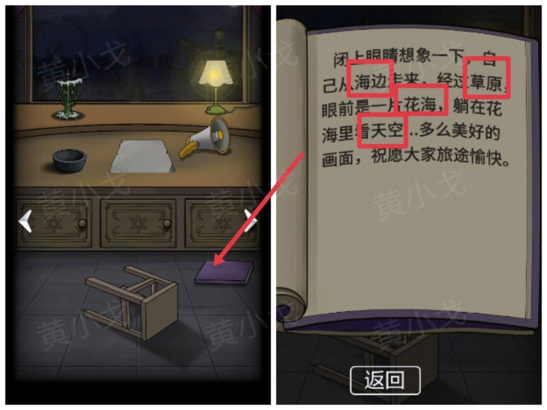 恐怖玩偶1游乐园咨询小屋解谜指南