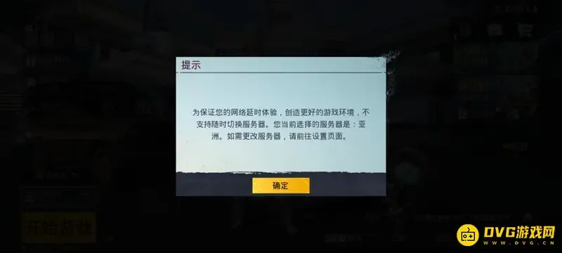 《和平精英》国际服怎么注册-国际服的注册流程