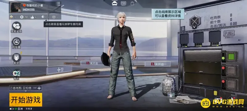 《和平精英》国际服怎么注册-国际服的注册流程