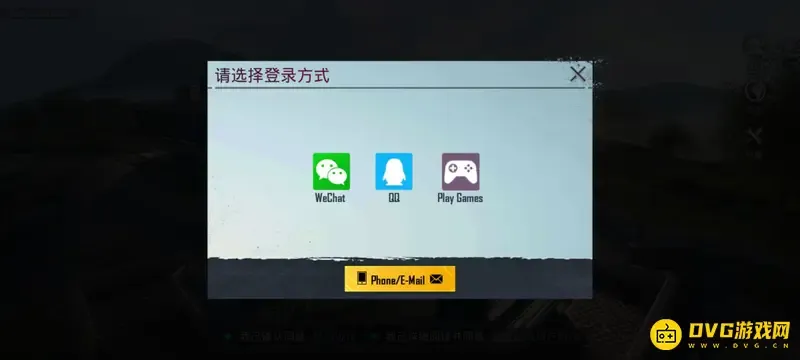 《和平精英》国际服怎么注册-国际服的注册流程