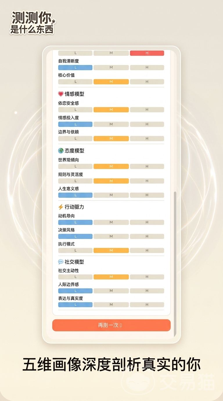 SBTI物品手游上线时间揭晓 SBTI物品手游正式公测日期公布