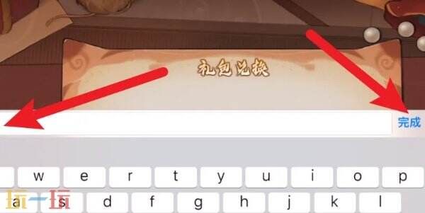 最强祖师兑换码合集2026-最新礼包码及限时兑换入口