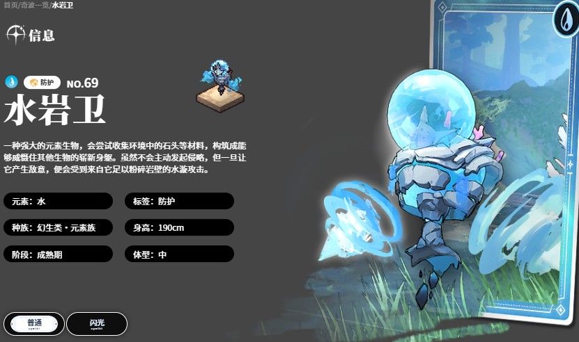 蓝色星原旅谣T0奇波选择推荐