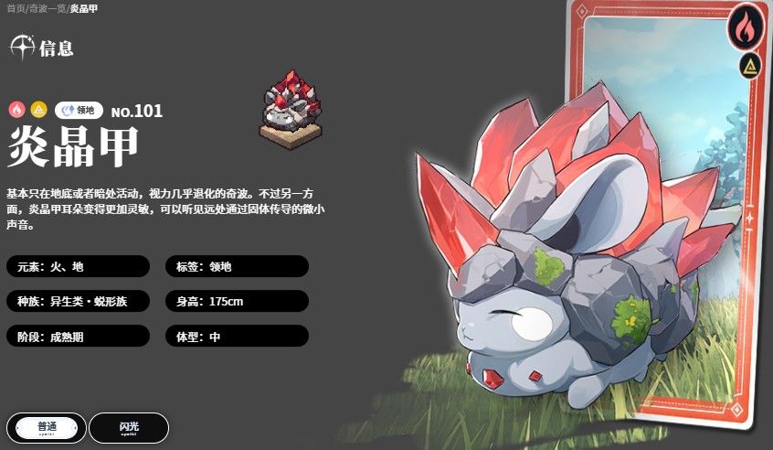 蓝色星原旅谣T0奇波选择推荐