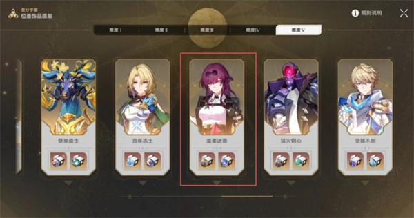 崩坏星穹铁道银狼L5999专属成就获取攻略
