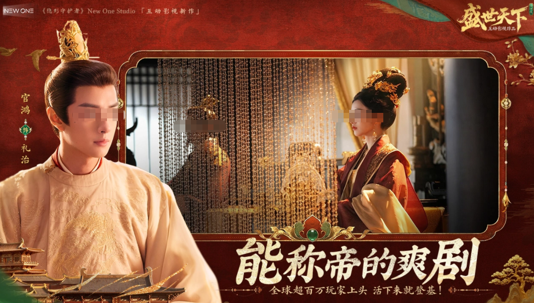盛世天下女帝篇手游演员表｜盛世天下女帝篇主要角色阵容介绍