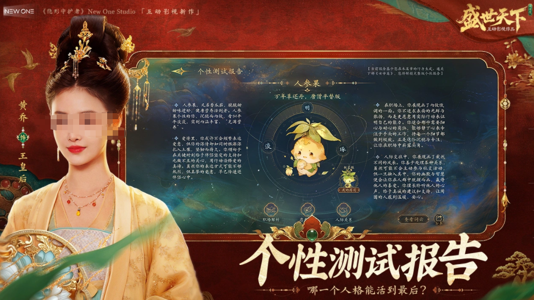 盛世天下女帝篇手游演员表｜盛世天下女帝篇主要角色阵容介绍