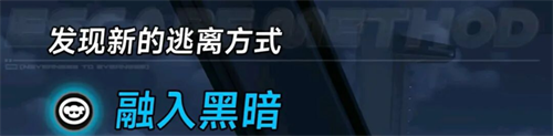 异环公测越狱方法攻略