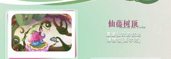 小花仙拉贝尔之约花宝等级怎么提升 花宝升级攻略