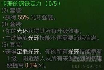 暗黑破坏神4S13圣骑士套装效果介绍