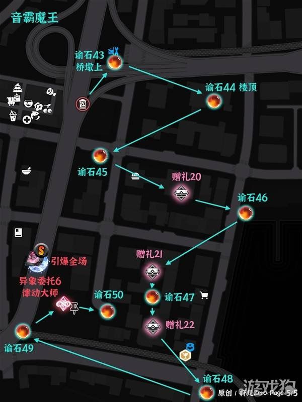 异环绘空町全收集点位标注-绘空町收集点位在哪里