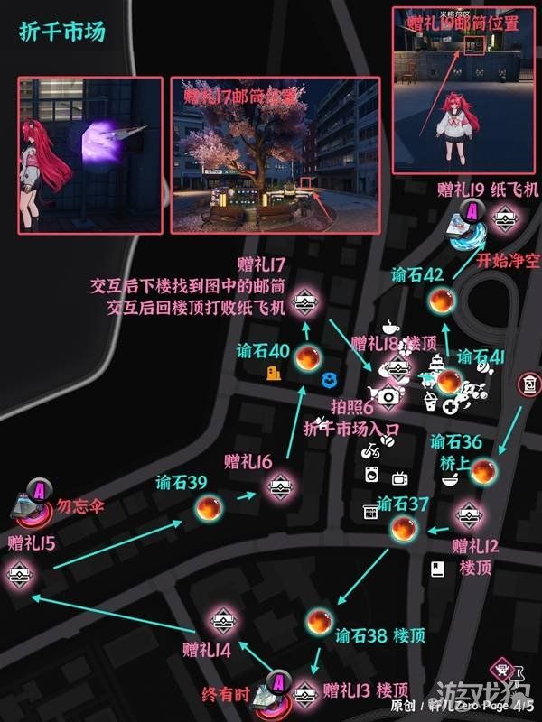 异环绘空町全收集点位标注-绘空町收集点位在哪里