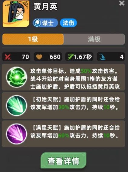 王者之弈黄月英玩法介绍指南