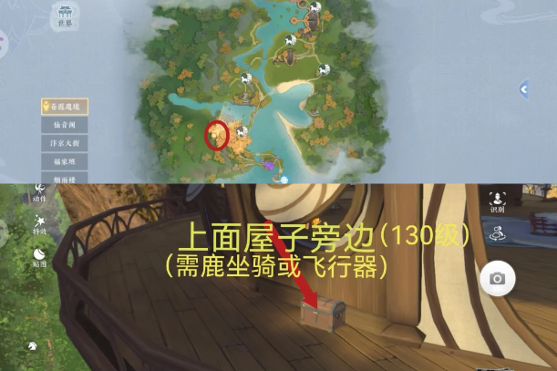 浮生忆玲珑苍霞遗镜全部宝箱位置点指南