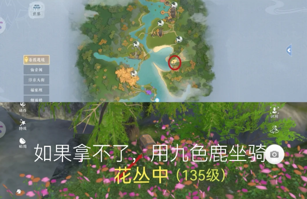 浮生忆玲珑苍霞遗镜全部宝箱位置点指南