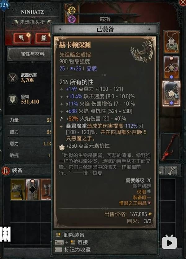 暗黑破坏神4术士暴君魔君BD指南
