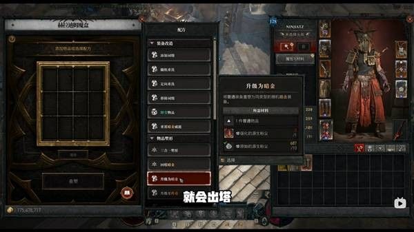 暗黑破坏神4术士暴君魔君BD指南