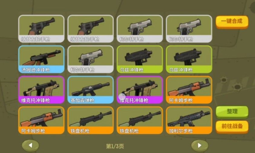 嘎嘎射击合成加特林方法分享