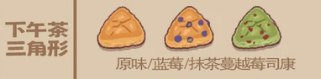 面包日记各订单所需求的面包详情内容大全