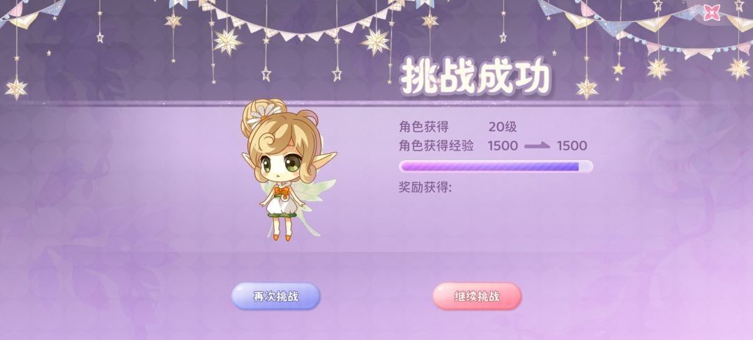 小花仙拉贝尔之约刷经验技巧分享