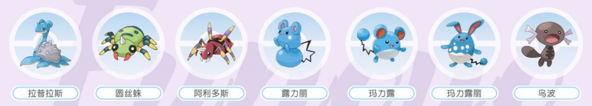 宝可梦pokopia环境湿润的宝可梦都有哪些