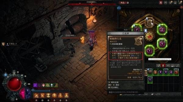 暗黑破坏神4S13暴虐之握术士构筑指南