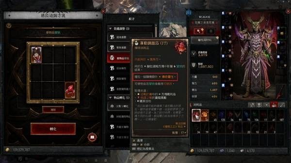 暗黑破坏神4S13暴虐之握术士构筑指南