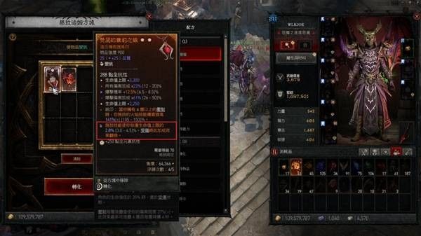暗黑破坏神4S13暴虐之握术士构筑指南