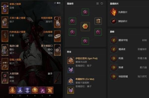 暗黑破坏神4S13暴虐之握术士构筑指南