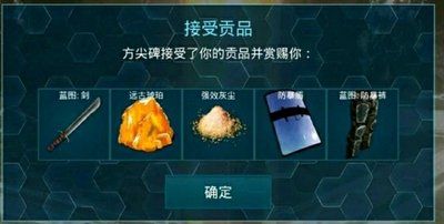 方舟生存进化手游静心膏怎么用
