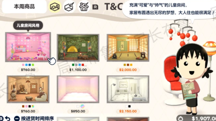 朋友收集梦想生活各设施解锁条件大全