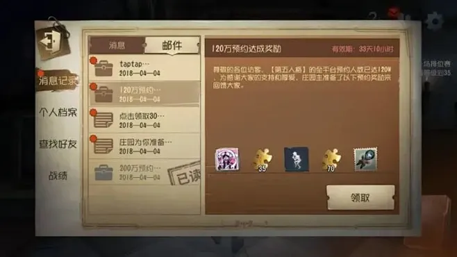 第五人格手游如何设置高帧率模式