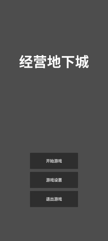 经营地下城手游开服时间表-经营地下城手游上线日期全记录