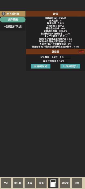 经营地下城手游开服时间表-经营地下城手游上线日期全记录