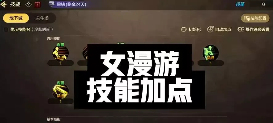 女漫游高手进阶指南：掌握核心技能与实战心得