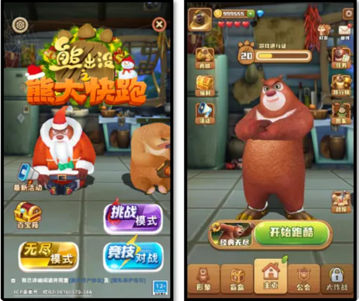 熊出没之熊大快跑新纪元版本 熊出没之熊大快跑全新玩法与角色升级详解 熊出没之熊大快跑新纪元版本 熊出没之熊大快跑全新玩法与角色升级详解