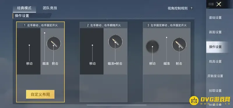 《和平精英》宠物加血键怎么设置-宠物加血键的设置方法