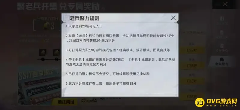 《和平精英》老兵含义解析-回归玩家标签说明