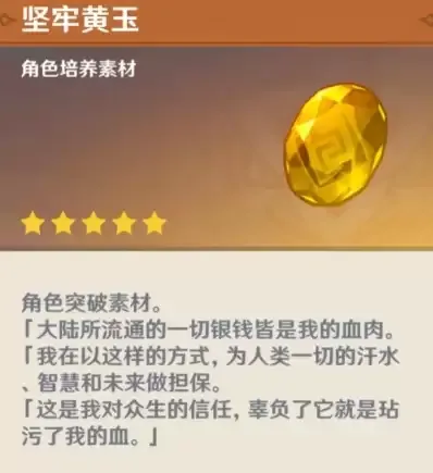 原神兹白培养材料一览表：兹白突破材料与天赋升级材料明细