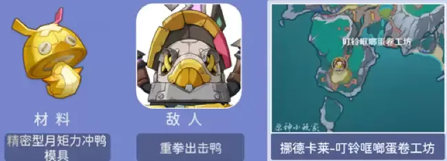 原神菲林斯突破材料和天赋培养材料一览表:菲林斯突破材料有哪些 原神菲林斯突破材料和天赋培养材料一览表:菲林斯突破材料有哪些