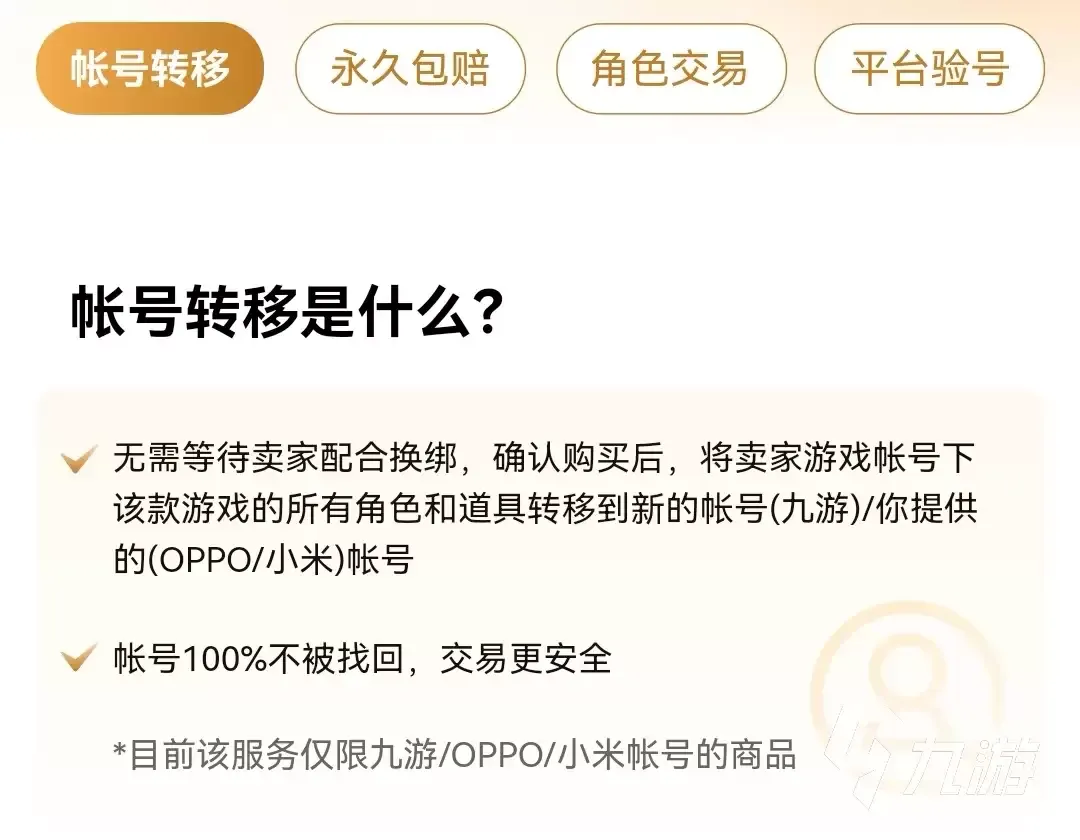 光遇鹿头道具交易价格及安全出售渠道指南 光遇鹿头道具交易价格及安全出售渠道指南