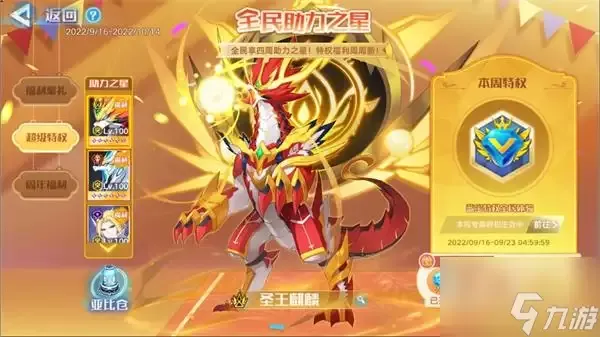 奥拉星手游三周年活动最全攻略 奥拉星手游三周年活动最全攻略
