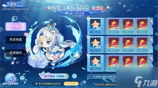 奥拉星手游三周年活动最全攻略 奥拉星手游三周年活动最全攻略