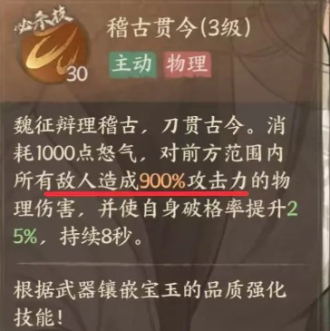 这城有良田魏征核心爆发队怎么玩 这城有良田魏征核心爆发队怎么玩