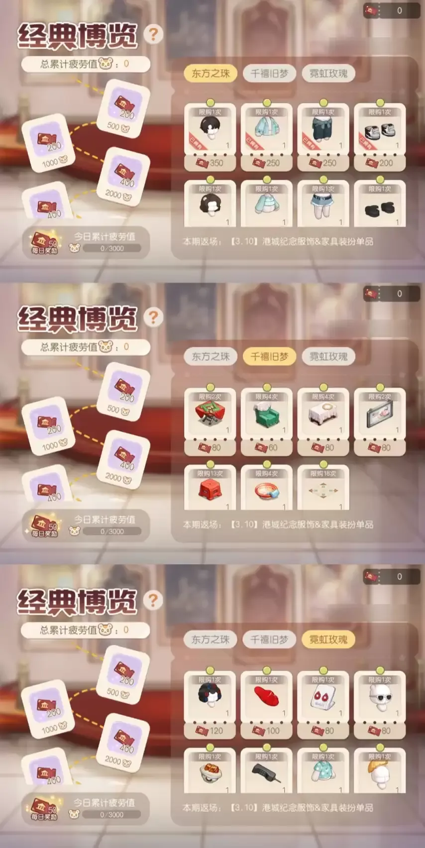 奥比岛「异灵谈」限时活动开启，微恐校园主题时装&家具上线!