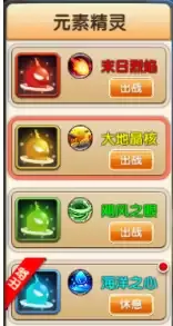 《冒险王3OL》元素觉醒 所向披靡