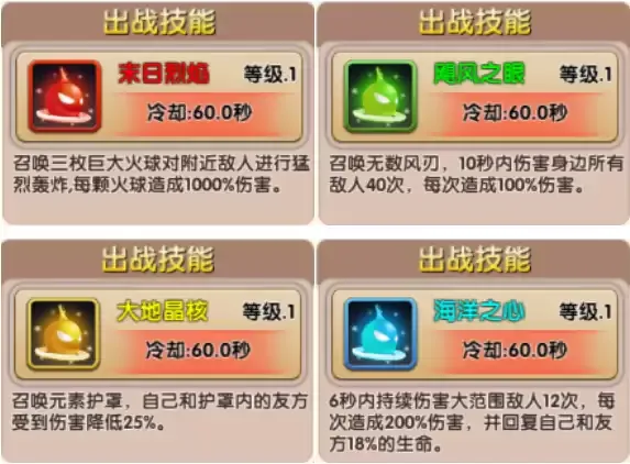 《冒险王3OL》元素觉醒 所向披靡