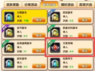 《冒险王3OL》元素觉醒 所向披靡